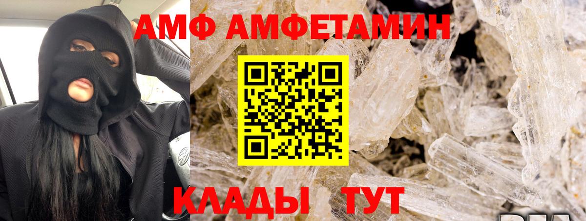 Биробиджан  Амфетамин Розовый  Вход с VPN 