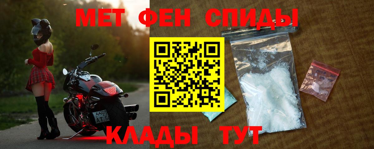 Амфетамин VHQ Биробиджан