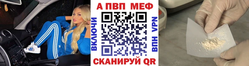 A-PVP крисы CK Биробиджан