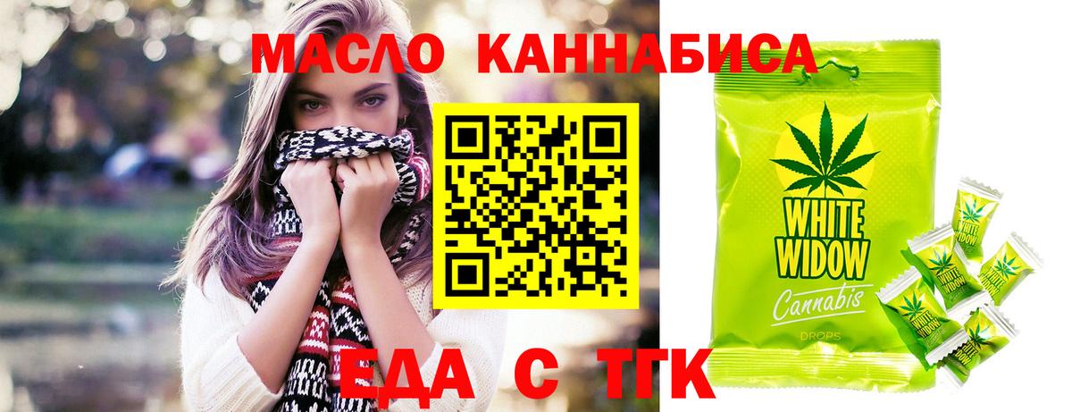 Cannafood марихуана Биробиджан