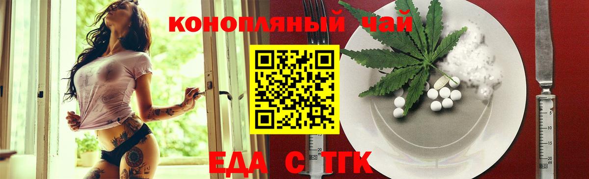 Cannafood марихуана  Вход с VPN  Биробиджан 