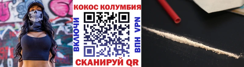 Кокаин Боливия  Биробиджан 