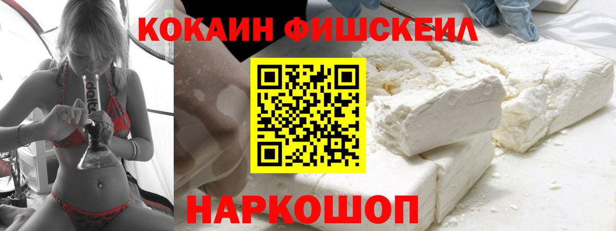 Cocaine Перу  Вход с VPN  COCAIN VHQ  КОКАИН  Биробиджан 