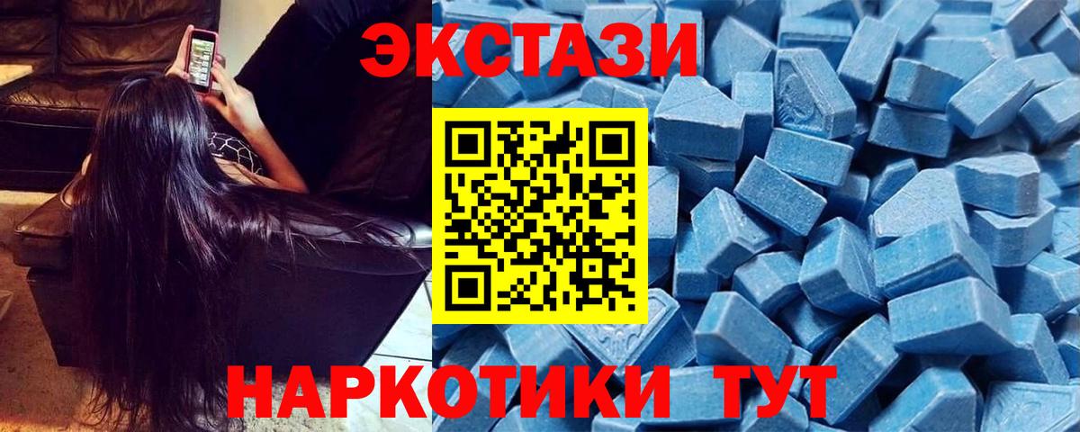 ЭКСТАЗИ MDMA  Ecstasy Philipp Plein  Экстази    ссылки  Биробиджан  Вход с VPN 