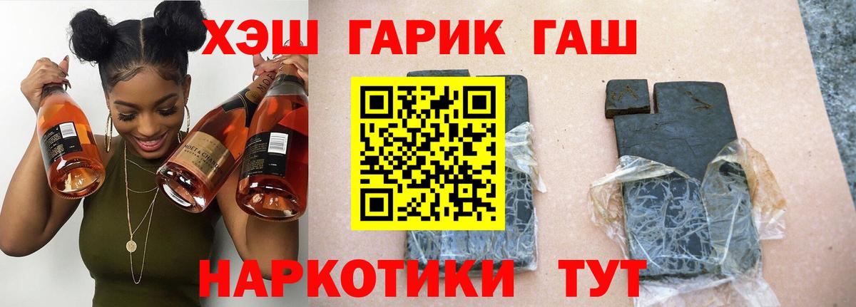 Гашиш  Вход с VPN  ГАШИШ Cannabis  Биробиджан  ГАШИШ Ice-O-Lator 
