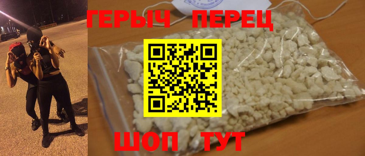 Биробиджан  ГЕРОИН VHQ  ГЕРОИН  Вход с VPN 