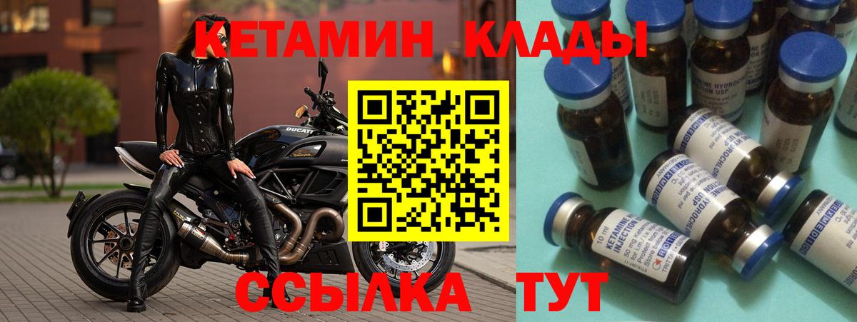 Кетамин VHQ  Вход с VPN  Кетамин ketamine  Биробиджан 