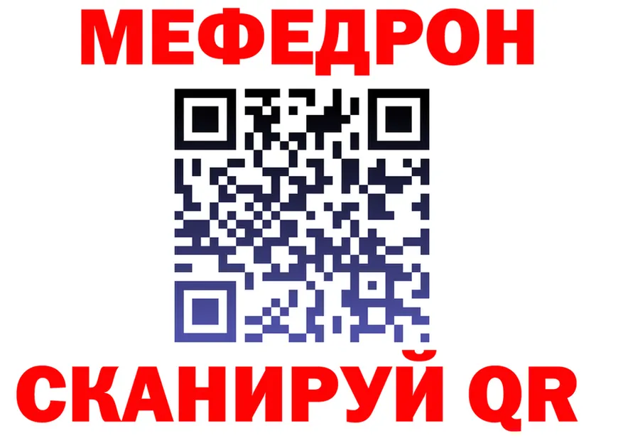 МЯУ-МЯУ 4 MMC вход маркетплейс kraken Биробиджан