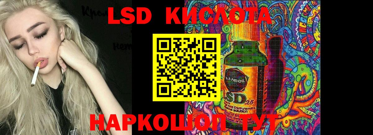 ЛСД экстази кислота Биробиджан