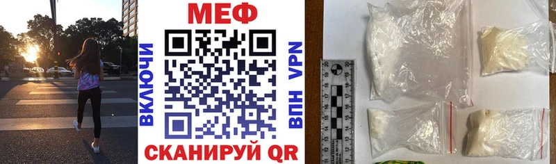 МЯУ-МЯУ мука Биробиджан