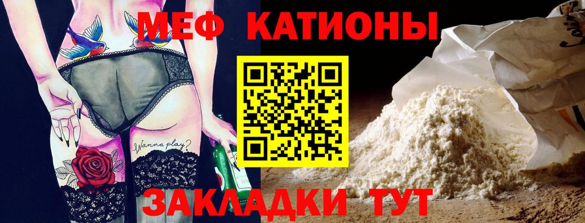 МЕФ мука Биробиджан