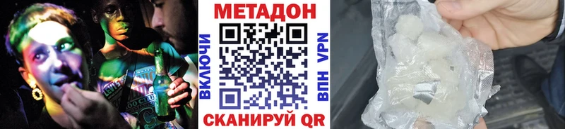 hydra ONION  как найти закладки  Биробиджан  Метадон VHQ 