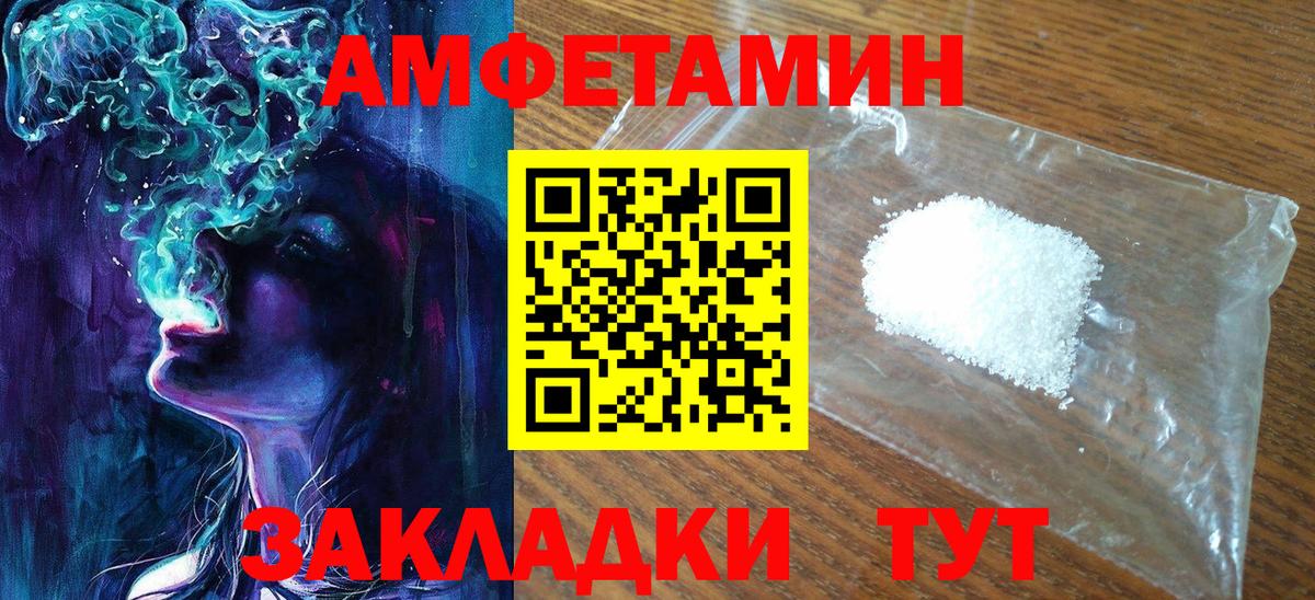 МЕТАМФЕТАМИН винт  Вход с VPN  МЕТАМФЕТАМИН винт  Биробиджан 