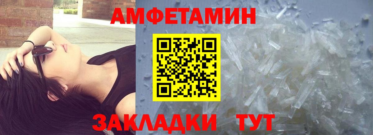 МЕТАМФЕТАМИН кристалл Биробиджан