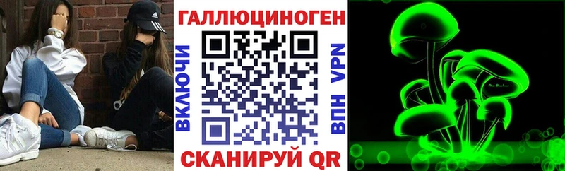 Галлюциногенные грибы Magic Shrooms  Биробиджан 